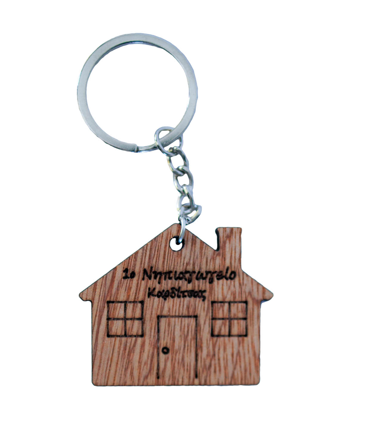 Ξύλινο μπρελόκ σπιτάκι